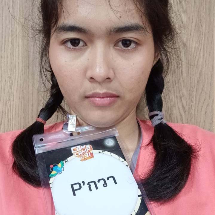 P'กว่า